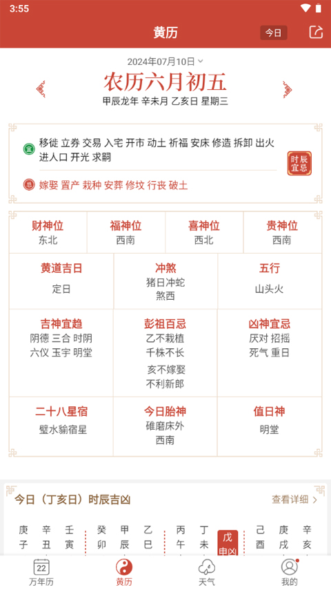 62827澳彩资料2024年最新版——新机遇与挑战分析论文