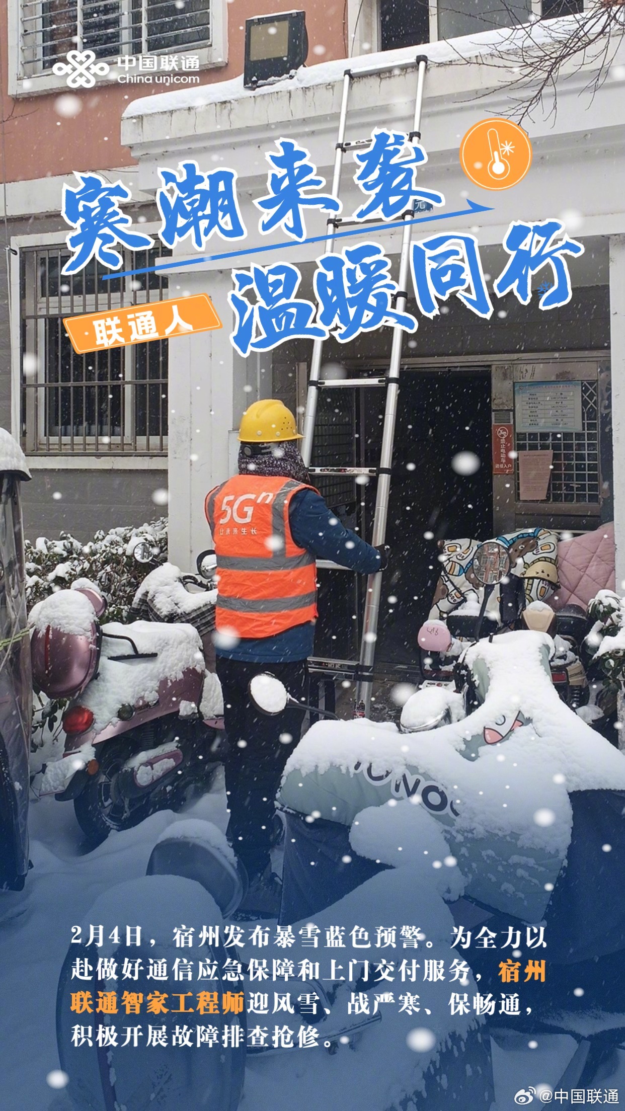 本轮雨雪持续到除夕