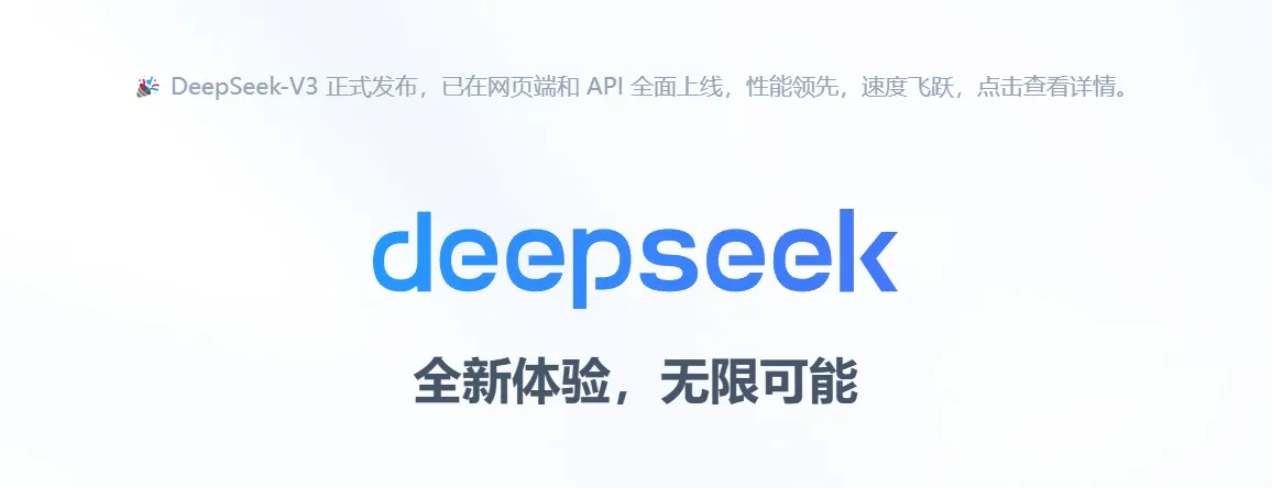 DeepSeek对AI行业的影响，掀起技术革新的浪潮