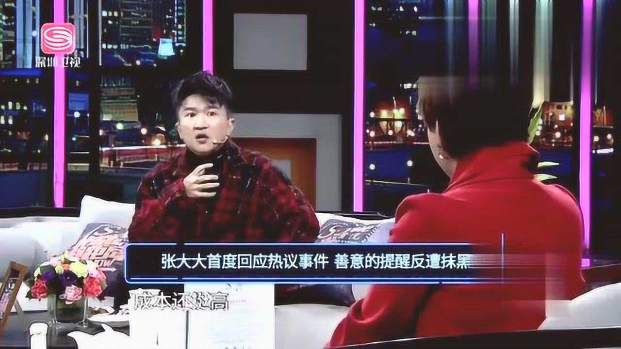 大锁对张大大小黑屋事件的疑似回应事件探究