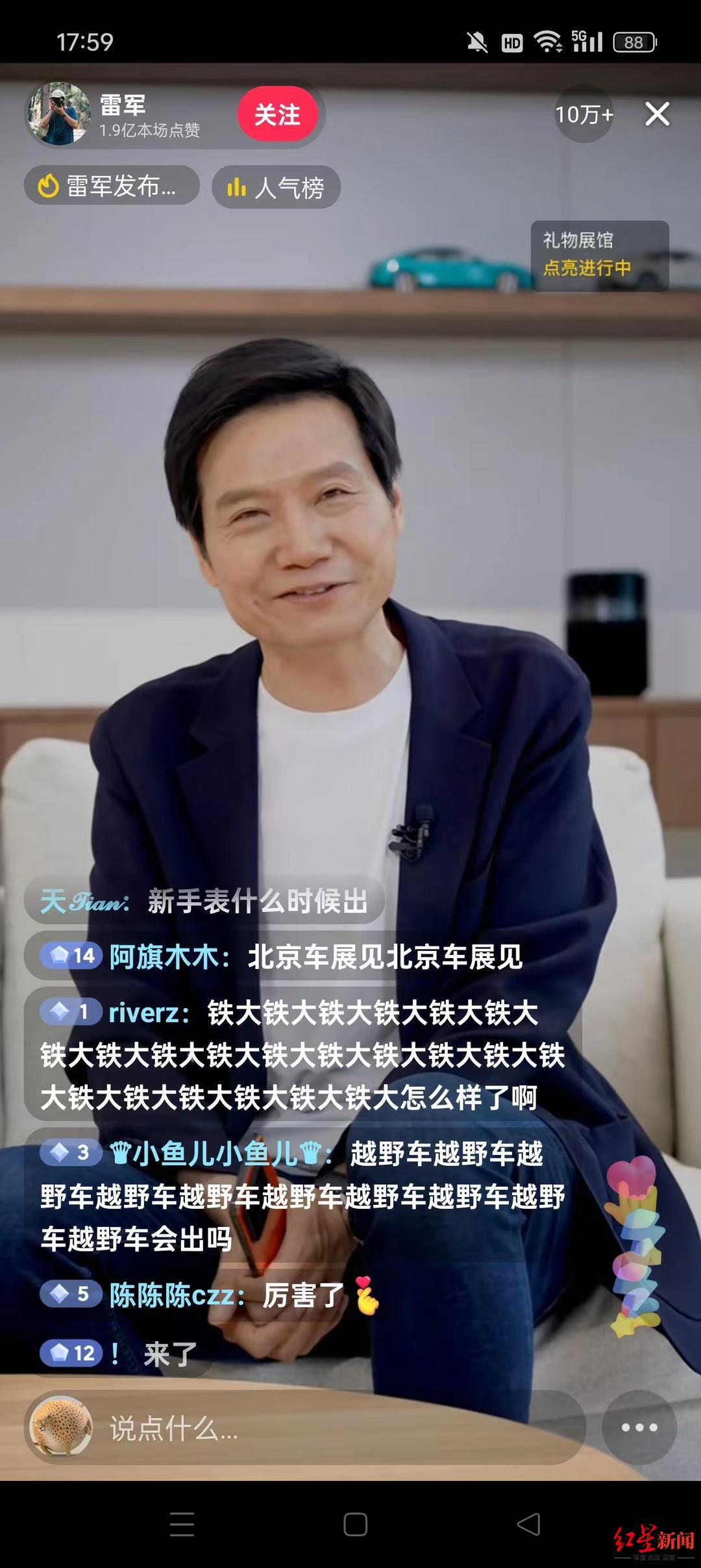 举报雷军开车直播的网友回应，理性监督，共建和谐网络生态