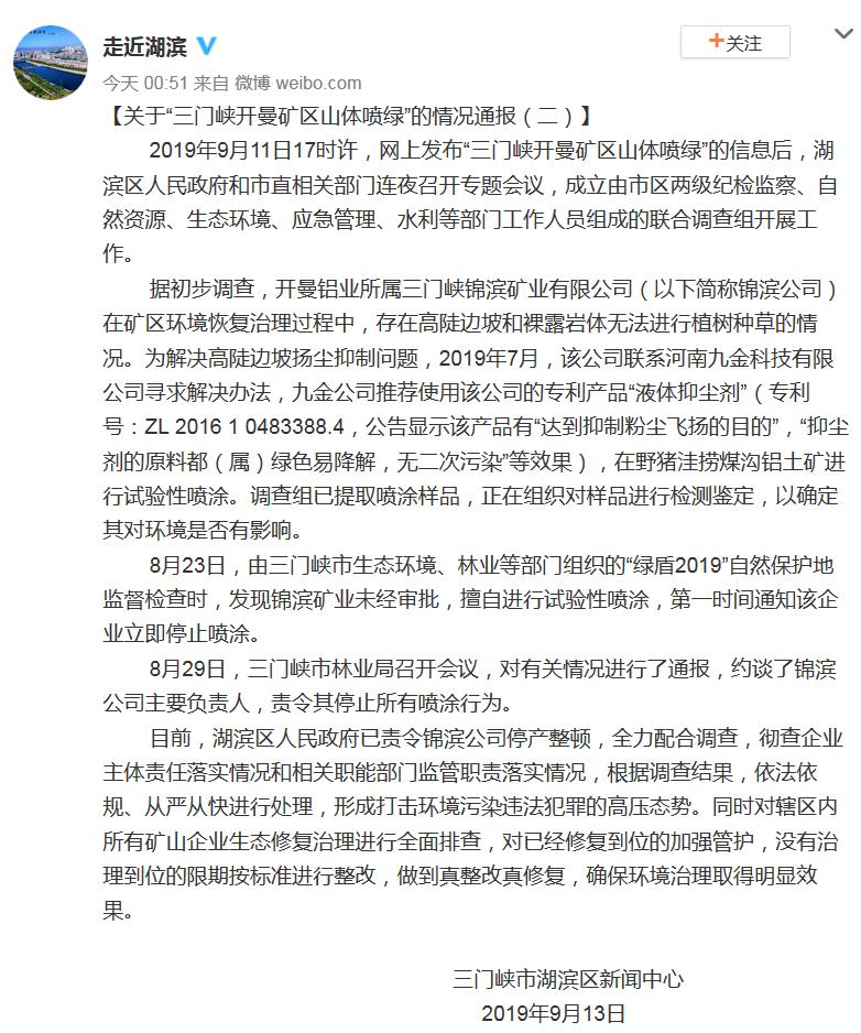 河南矿山回应作秀事件深度剖析