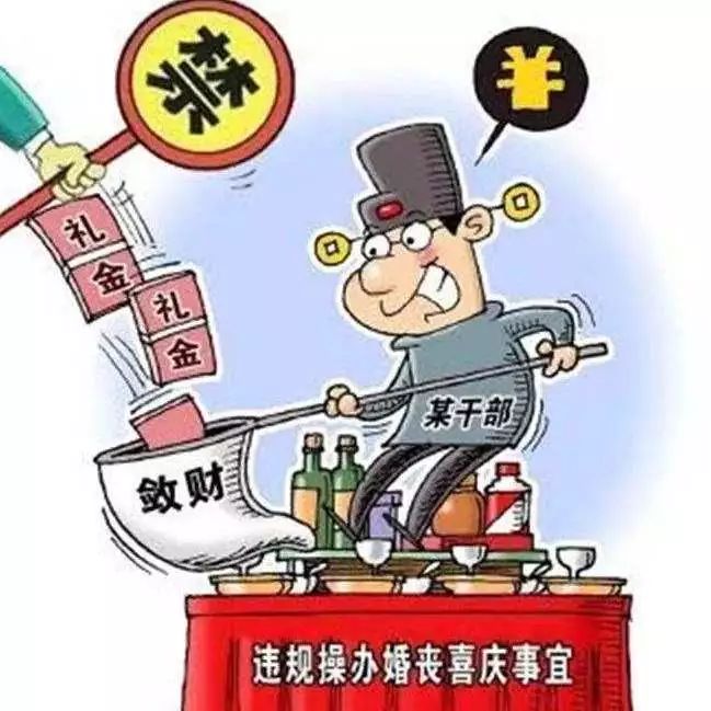 村支书违规操办孙子满月宴被免职，权力不可滥用，纪律必须遵守