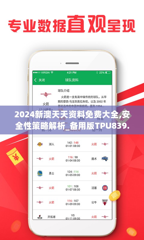 2024新澳天天免费资料——揭秘最新智慧的句子